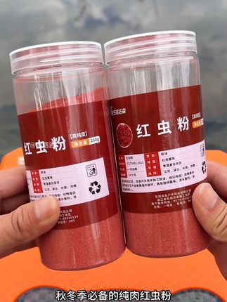 秋冬季节钓鱼人必备的纯肉红虫粉,高蛋白的同时还高浓腥 #钓鲫鱼 #饵料搭配 #大板鲫 #鱼饵推荐 #冬钓鲫鱼