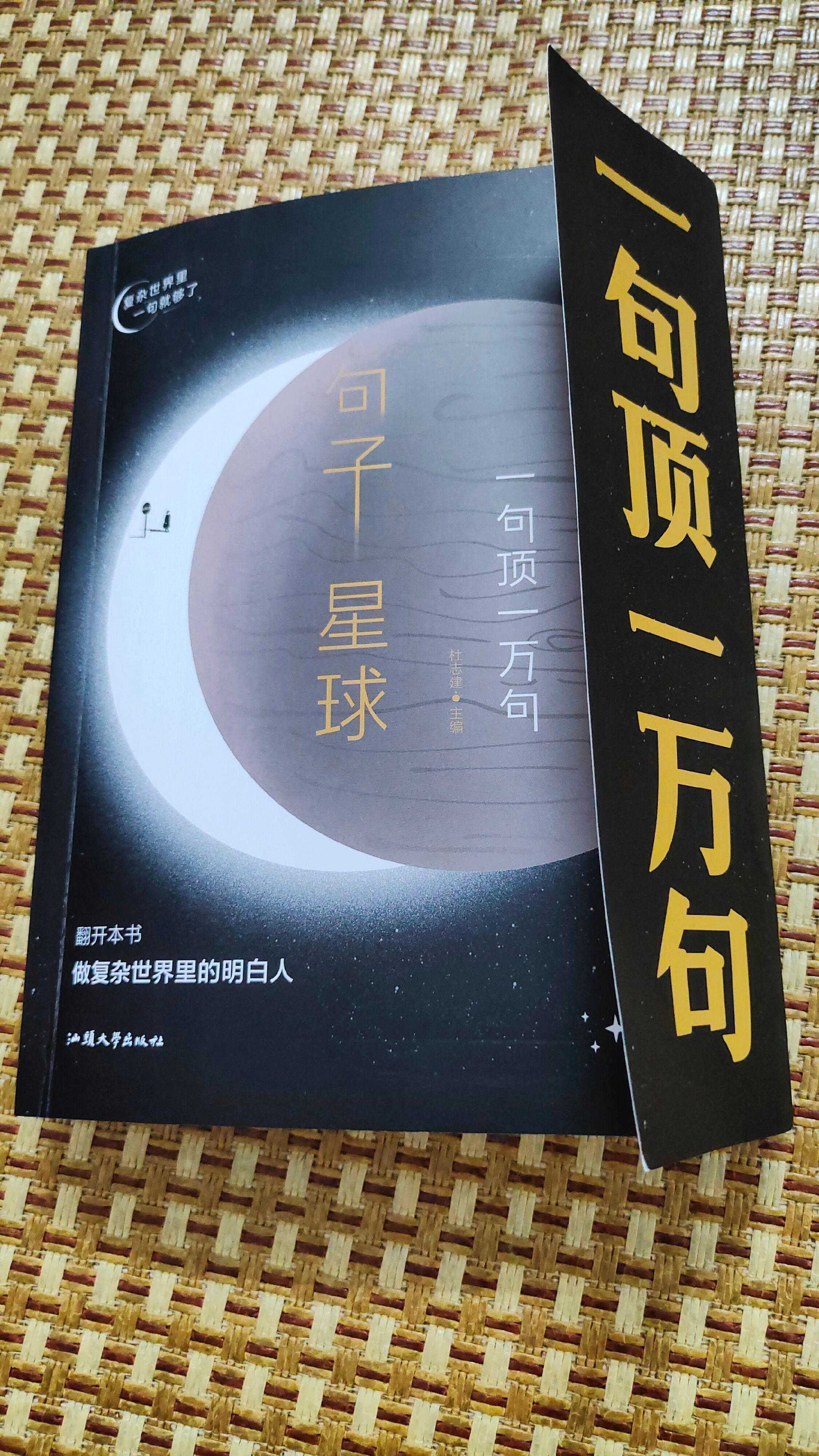 睡不着,那就看书吧,享受安静,成年人的治愈时光#好书推荐 #书中感悟 #让阅读成为一种习惯 #学无止境 #句子星球