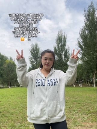 身高166体重205卫衣外套,即能当外套又能当卫衣#大码女装120斤到220斤 #大码卫衣 #大码卫衣外套 #大码女装 #大码搭配