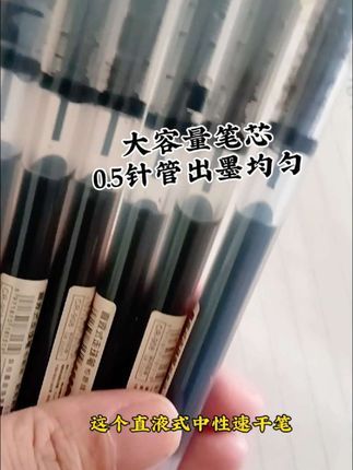 刷题,考试,办公都可以用的直液中性速干笔。便宜好用,太划算了。#学习用品 #文具安利 #笔 #办公用品 #直液式速干笔
