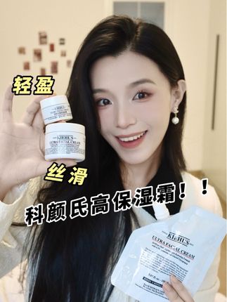 秋冬爆皮有招了!敏皮的报恩面霜!#科颜氏高保湿霜#秋冬护肤#好物推荐