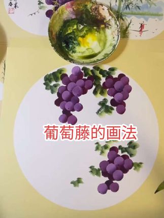 葡萄 #国画 #纯手绘 #家居挂画 #紫气东来