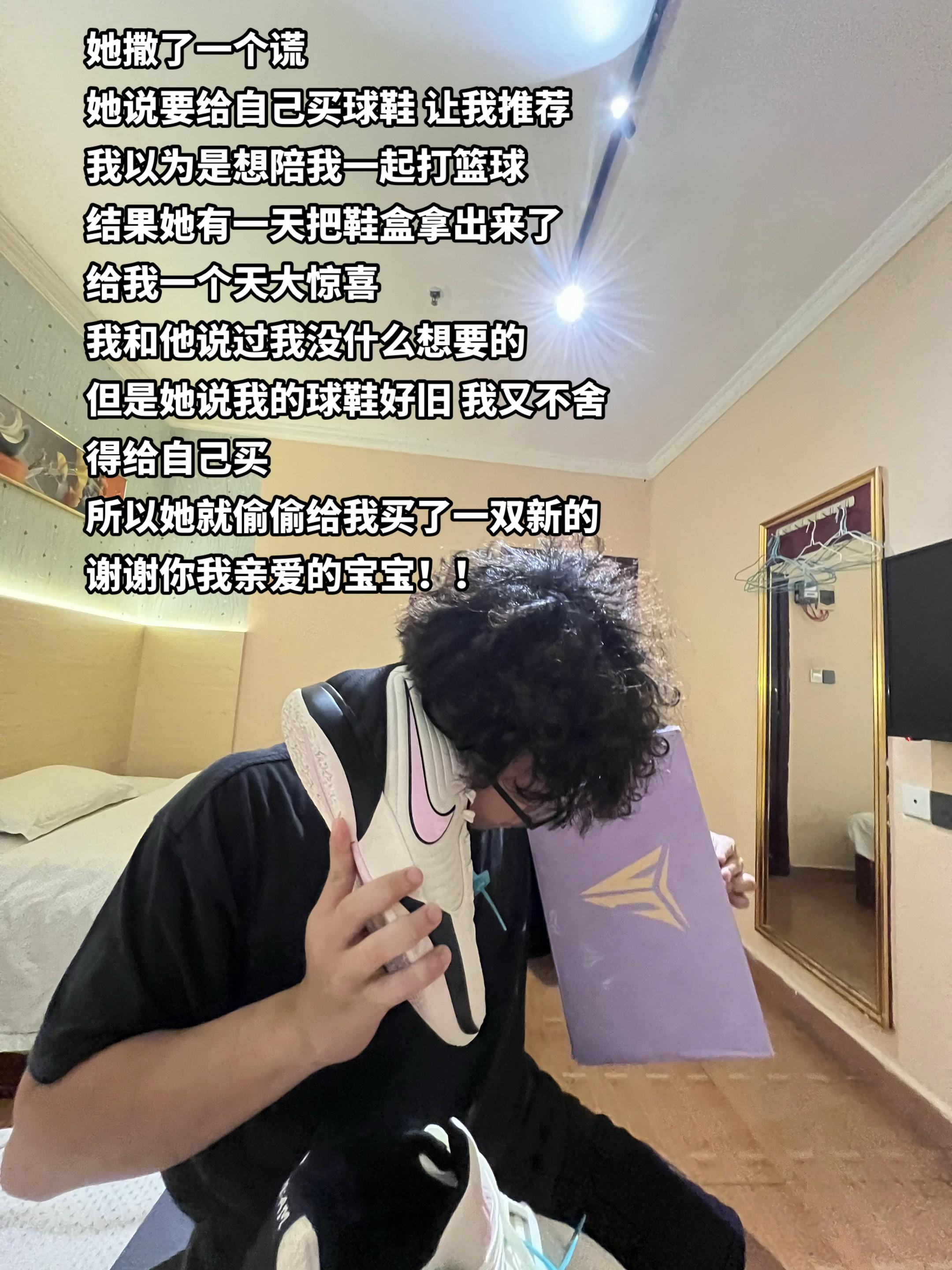 恋爱中的小惊喜#篮球 #女朋友送的礼物 #莫兰特二代 #情侣
