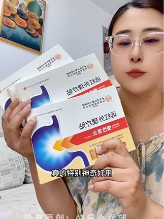 #慢性胃炎#北京同仁堂#医用械字号#自用好物推荐