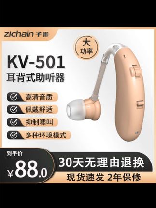 有了它再也不用担心听不清楚了#助听器 #关爱老人