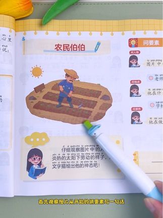一二年级看图写话是重难点,一定要多练,积累词汇量,提升语言表达,看图写话自然就会了,也为以后写长篇作文打好基础#看图写话