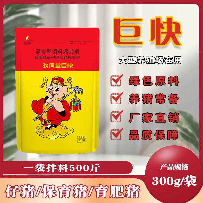 猪催肥增重首选巨快。#养猪 #猪催肥 #育肥猪 #育肥猪苗