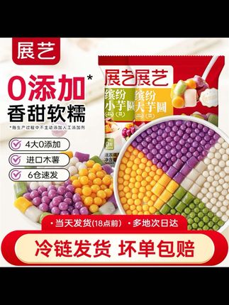 夏天怎么少得了冰冰凉凉的芋圆水果捞?今天教你在家做,干净又卫生,而且还是零添加的!水开下芋圆,煮到浮起再煮两分钟,捞出来过一下冷水会更Q弹。然后放入碗里,加上喜欢吃的水果和椰奶,一份料多的芋圆水果捞就做好了,一口下去超满足,你也赶紧试试吧!