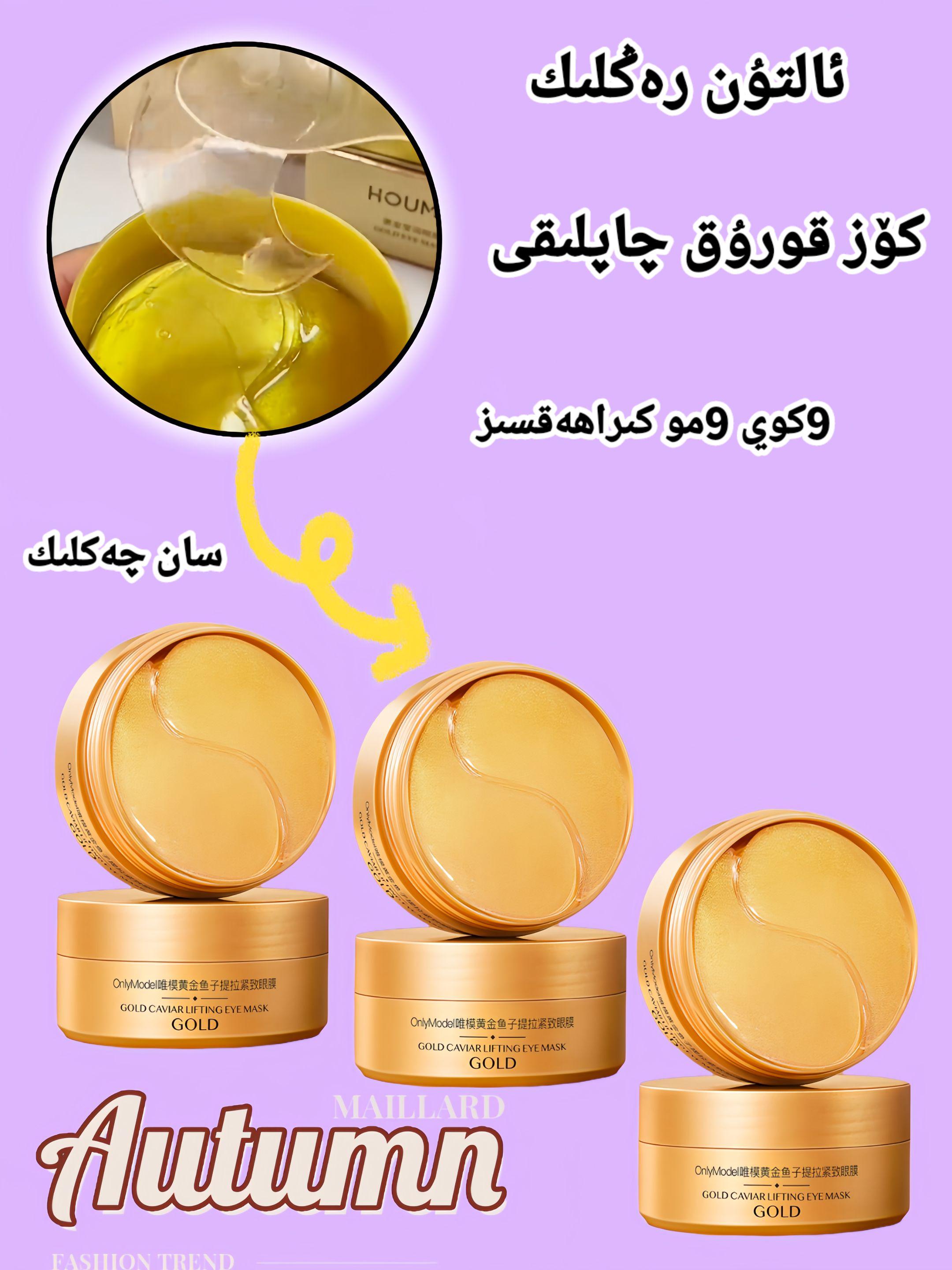 #ئالتۇن رەڭلىك كۆز چاپلاقتىن پائالىيەت ئىلىپ كەلدىم، پائالىيەتتە ئاستىدىكى سىرىق ئۇلانمىدىن سىتىۋىلىڭ