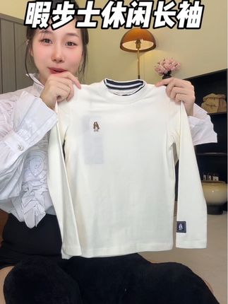 #暇步士 这件巨百搭巨实穿长袖,纯色高棉高弹款上身保暖又亲肤舒适,大品牌的面料放心给孩子穿 #简约穿搭 #秋冬打底长袖 #品牌童装