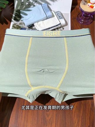 孩子进入青春期就要穿这种专为青少年设计的成长内裤了,高弹力,大空间,穿着没有束缚感,特别符合青少年的发育特征,面料触感柔软亲肤,贴身穿吸汗透气,一年四季都可穿#贴身衣物 #面料柔软舒适 #青少年内裤#纯棉短裤 #无限回购的宝藏单品