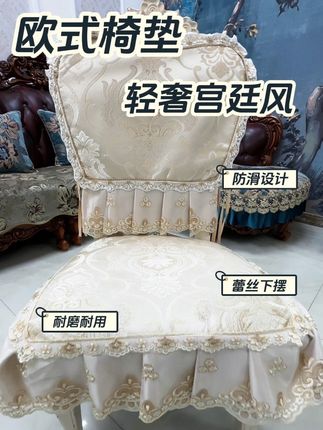 谁能拒绝自带“流光溢彩”的欧式椅垫? #沙发垫 #椅垫 #椅垫定制 #耐磨耐用 #欧式风格