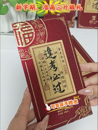 #金榜题名#逢考必过#币姜百过#准高三 #2026届高考
