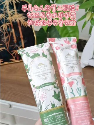 #护手霜 #超便宜超划算 #买它 #上热门 #便宜好物