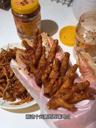 不是!你们本地人都瞒着是吧,真巨香巨好吃,收到就连吃了一罐,现在居然出了这个300克尝鲜装的,一个人吃就刚刚好,太好吃了快冲啊啊啊#鸡爪 #佤味 #深夜偷吃 #佤味鸡爪 #佤味大杂烩