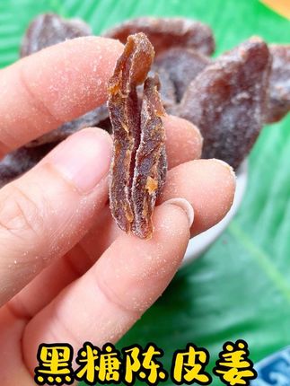不会太甜,不会太辣!甘香软糯,清甜又回甘!#黑糖陈皮姜#姜蜜饯