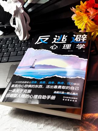 事压不垮人,但情绪可以,如何缓解我们的情绪,用这本书的内容就能帮到我们。#智慧人生 #提升自己#精神内耗#好书分享 #治愈系书籍推荐