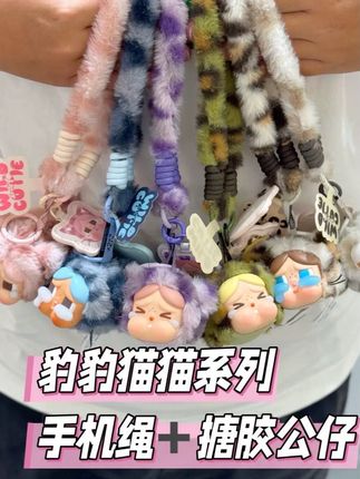 #手机挂绳 #超可爱 #挂饰挂件 ,最新到货 数量不多 先到先得!,用品质说话!