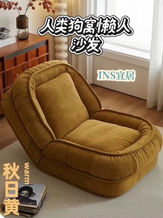 🛋️躺平族的快乐源泉:解压神器懒人沙发~,#人类狗窝懒人沙发可睡可躺 #人类狗窝懒人沙发折叠床 #居家好物种草 #人类狗窝可躺可坐 #客厅沙发