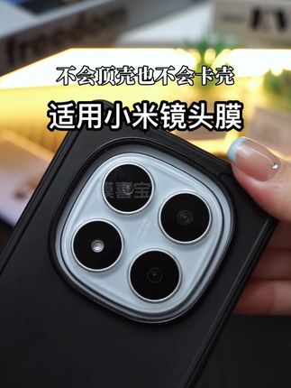 适用小米AR增透高清无损画质镜头膜#镜头膜 #AR增透 #镜头圈 #数码科技 #小米