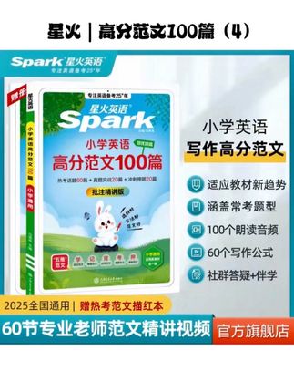 孩子暑期必备,#小学英语 高分范文100篇,每日一篇,英语作文轻松无压力。#英语作文 #英语没那么难 #暑假充电计划