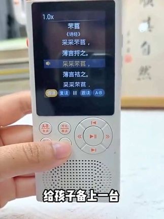 英语学习机同步小学初中高中新概念教材MP3智能听力宝磨耳朵神器#上帝之眼 #学习机#英语听力