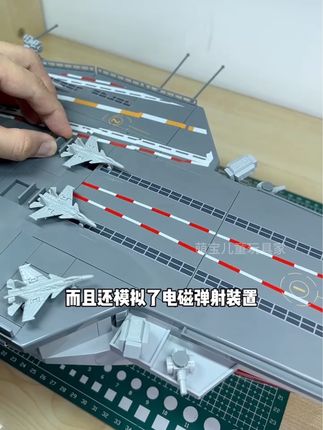 航空母舰积木拼装玩具#乐高 #航空母舰#积木#军舰#乐高拼装8-16岁正版