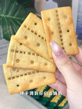 #好吃到停不下来 悠品山姆牛肉馅酥脆饼干营养解馋肉松充饥零食