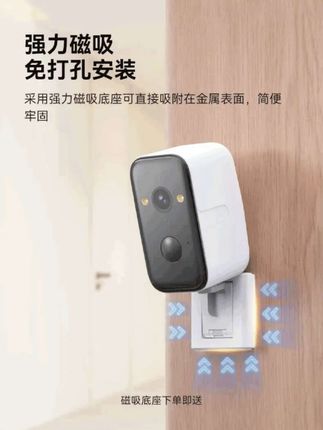免插电无线监控摄像头