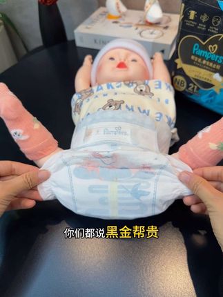 #帮宝适黑金帮 终于出了尝鲜装了,这个羊毛你薅不薅?真蚕丝面层的#高端纸尿裤#黑金帮纸尿裤 #帮宝适纸尿裤 #黑金帮