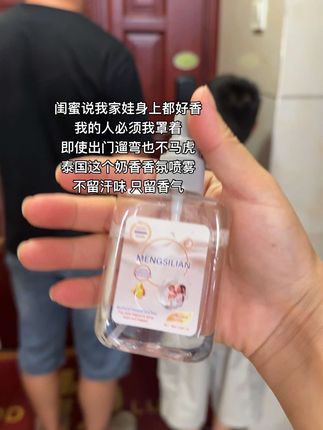 推荐奶香!不过是那个香味都可以试试,也不贵#强烈推荐 #种草 #香氛喷雾 #衣物香氛 #香香好物分享