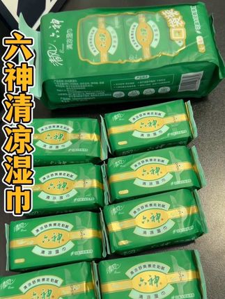 夏天带孩子必备这个清凉湿巾,太好用了,不是普通的湿巾,是清风和六神联名出的清凉湿巾,这个组合太妙了,一整个清爽,太适合夏天了!#清凉湿巾 #湿巾 #降温湿巾 #清风六神清凉湿巾 #湿巾推荐