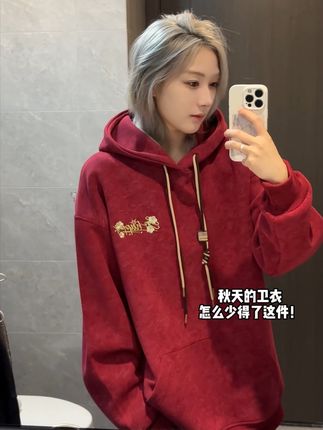 秋冬穿搭怎么少得了这件酒红色卫衣!!! #卫衣推荐 #今日穿搭 #卫衣穿搭 #卫衣控 #穿搭
