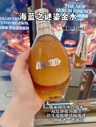 #海蓝之谜#好皮肤养出来#护肤好物分享 #大牌小样#超便宜超划算@DOU+小助手