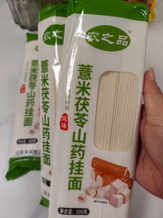 家里有老人和小孩的,试试这款茯苓薏米山药龙须面! 添加茯苓、薏米、山药等食材,给孩子吃更放心。面条软糯顺滑,老人小孩咀嚼不费力,口感特别好。 健康又合口味的龙须面,赶紧入手! #早餐 #茯苓薏米龙须面#正宗茯苓薏米山药面#大人孩子都爱吃 #龙须面