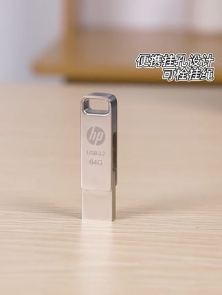 hp惠普128g手机U盘typec双接口电脑两用64G高速扩容办公苹果优盘#惠普 #u盘 #优盘 #闪存盘 #存储文件