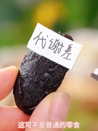 要多吃这个三蒸三晒蒸枣