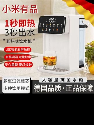 家里还没有净水器的,可以试试这个智能即热饮水机,它集净水和即热于一体,能三秒快速出热水,还有七档温度可选,不管是冲奶、泡茶还是做咖啡都可以满足。而且它的滤芯是一次性使用的,用完就换,很方便,有了它,以后喝水再也不用等待了,喜欢的朋友赶快下单吧!#小米即热式饮水机 #非常方便实用 #爆款热卖中