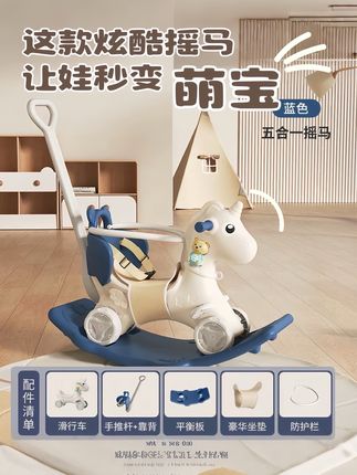 #上热门话题6000亿流量 #姐妹们,这款摇摇马真的绝了!我家娃天天追着要玩,晃来晃去超开心~ 既能悄悄锻炼平衡感,又能让娃释放精力。玩法也多,坐着摇、站着晃,还能推着满屋跑,新鲜感十足。有娃的真心建议入一个,宝宝肯定爱到不行,边玩边成长,太值啦#好物推荐🔥 #宝宝开心很重要 #宝妈
