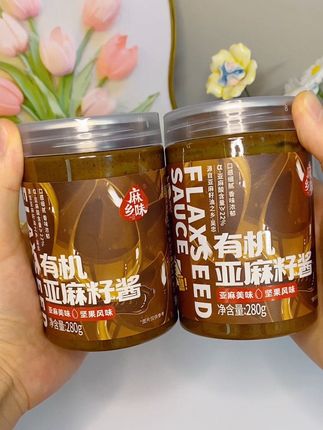 亚麻籽酱真是个宝藏!精选优质亚麻籽,低温研磨。拌沙拉、涂面包,口感丝滑,营养又美味,谁吃谁爱!#亚麻籽酱 #麻乡味 #君星坊