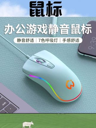 鼠标有线静音USB办公台式机电脑笔记本无声按键游戏电竞通用#强烈推荐 #每日分享 #好物推荐🔥 #好物分享 #数码好物