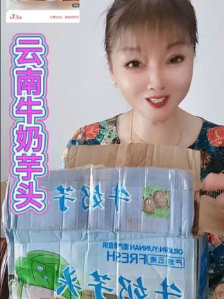 云南牛奶芋头新鲜粉糯1斤3斤5斤9斤现挖现发净重重量不玩带箱重量