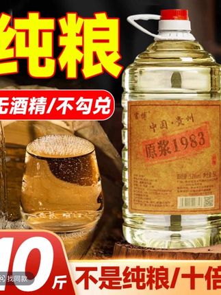 #上热门 言博茅台镇酱香酱香型原浆优质专用酿造纯白酒粮食酒53%Vol5#视频同款粮食酒