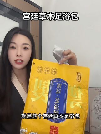 姐妹们,泡脚是真的有用 一定要坚持!坚持! #正安睡力铺 #老北京宫廷足浴包 #正安睡力铺足浴包 #花椒泡脚 #泡脚的好处