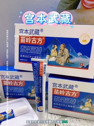 宫本武藏 #好物推荐#好物分享@DOU+小助手 @抖音小助手