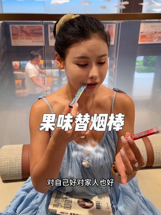 随时随地不分场合飞机高铁都可以,6个味道都不错,简直完美平替#替烟棒 #好东西一起分享 #亲测分享