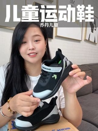 几十块钱薅一个#乔丹儿童 运动鞋大漏,这个价格还买啥杂牌啊,又轻又软又透气,这个季节穿刚好#品质童鞋