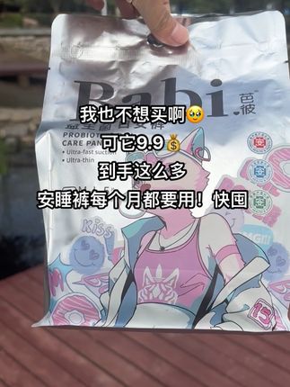 这才是秋天该穿的安睡裤!没有黑心棉没有荧光剂! 关键真的很薄很透气#安睡裤 #女生必备 #生理期 #超便宜超划算