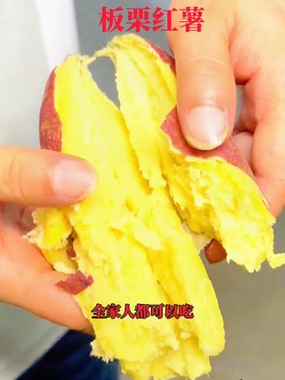 板栗红薯#每日分享 #太好吃了 #软糯香甜 #强烈推荐 #很好吃