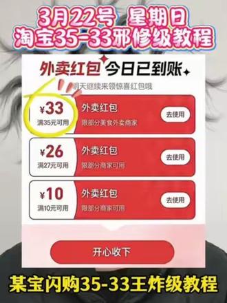 淘宝闪购¥nMfxUCE1JnS¥/ HU7405
3月22号星期日淘宝闪购外卖券最新领取教程来了,还有不会的宝子速度跟上!#淘宝闪购外卖券#淘宝闪购优惠券#淘宝闪购外卖券领取入口#淘宝闪购红包领取#外卖优惠券